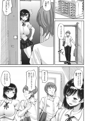 [野良黒ネロ]&nbsp;&nbsp;即ハメ彼女 カレ氏に絶対ナイショの中出し恋人契約_008