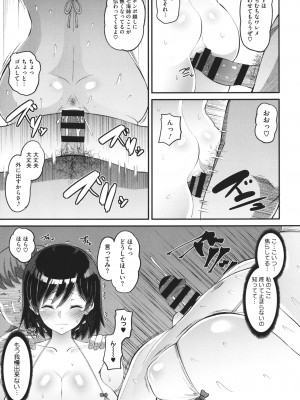 [野良黒ネロ]&nbsp;&nbsp;即ハメ彼女 カレ氏に絶対ナイショの中出し恋人契約_060