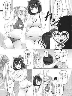 [野良黒ネロ]&nbsp;&nbsp;即ハメ彼女 カレ氏に絶対ナイショの中出し恋人契約_200