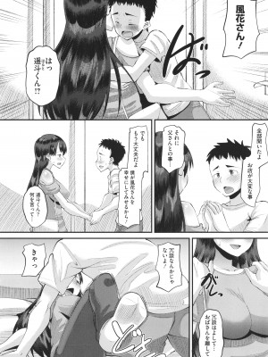 [野良黒ネロ]&nbsp;&nbsp;即ハメ彼女 カレ氏に絶対ナイショの中出し恋人契約_181