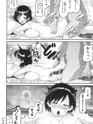 [野良黒ネロ]&nbsp;&nbsp;即ハメ彼女 カレ氏に絶対ナイショの中出し恋人契約_081