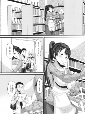 [野良黒ネロ]&nbsp;&nbsp;即ハメ彼女 カレ氏に絶対ナイショの中出し恋人契約_133