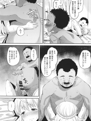 [野良黒ネロ]&nbsp;&nbsp;即ハメ彼女 カレ氏に絶対ナイショの中出し恋人契約_189