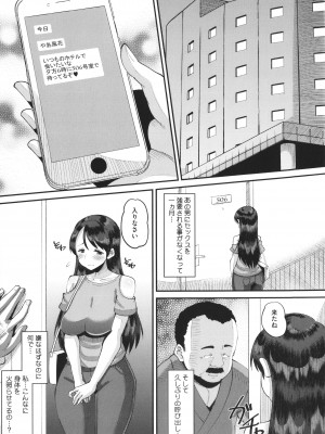 [野良黒ネロ]&nbsp;&nbsp;即ハメ彼女 カレ氏に絶対ナイショの中出し恋人契約_176