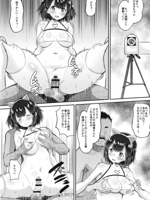 [野良黒ネロ]&nbsp;&nbsp;即ハメ彼女 カレ氏に絶対ナイショの中出し恋人契約_223