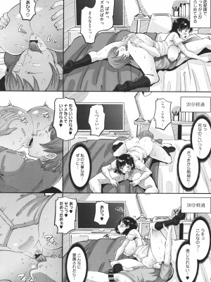 [野良黒ネロ]&nbsp;&nbsp;即ハメ彼女 カレ氏に絶対ナイショの中出し恋人契約_019