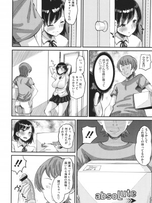 [野良黒ネロ]&nbsp;&nbsp;即ハメ彼女 カレ氏に絶対ナイショの中出し恋人契約_015