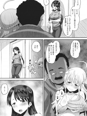 [野良黒ネロ]&nbsp;&nbsp;即ハメ彼女 カレ氏に絶対ナイショの中出し恋人契約_180