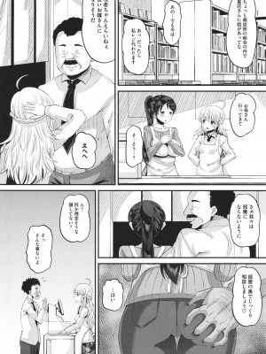 [野良黒ネロ]&nbsp;&nbsp;即ハメ彼女 カレ氏に絶対ナイショの中出し恋人契約_135