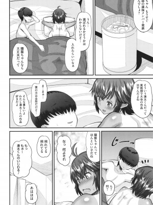 [野良黒ネロ]&nbsp;&nbsp;即ハメ彼女 カレ氏に絶対ナイショの中出し恋人契約_089
