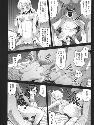 [野良黒ネロ]&nbsp;&nbsp;即ハメ彼女 カレ氏に絶対ナイショの中出し恋人契約_195