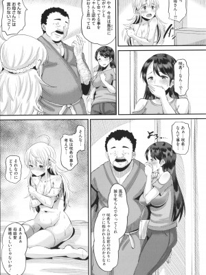 [野良黒ネロ]&nbsp;&nbsp;即ハメ彼女 カレ氏に絶対ナイショの中出し恋人契約_178
