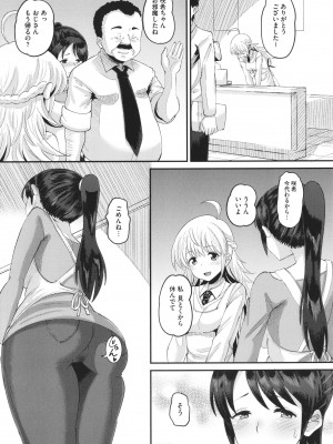 [野良黒ネロ]&nbsp;&nbsp;即ハメ彼女 カレ氏に絶対ナイショの中出し恋人契約_140