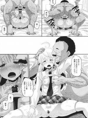 [野良黒ネロ]&nbsp;&nbsp;即ハメ彼女 カレ氏に絶対ナイショの中出し恋人契約_166