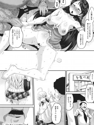 [野良黒ネロ]&nbsp;&nbsp;即ハメ彼女 カレ氏に絶対ナイショの中出し恋人契約_151