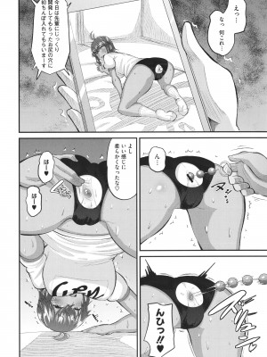 [野良黒ネロ]&nbsp;&nbsp;即ハメ彼女 カレ氏に絶対ナイショの中出し恋人契約_121