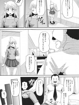 [野良黒ネロ]&nbsp;&nbsp;即ハメ彼女 カレ氏に絶対ナイショの中出し恋人契約_174