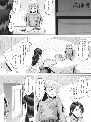[野良黒ネロ]&nbsp;&nbsp;即ハメ彼女 カレ氏に絶対ナイショの中出し恋人契約_173