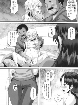 [野良黒ネロ]&nbsp;&nbsp;即ハメ彼女 カレ氏に絶対ナイショの中出し恋人契約_179