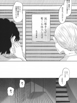 [野良黒ネロ]&nbsp;&nbsp;即ハメ彼女 カレ氏に絶対ナイショの中出し恋人契約_198