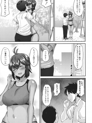 [野良黒ネロ]&nbsp;&nbsp;即ハメ彼女 カレ氏に絶対ナイショの中出し恋人契約_092