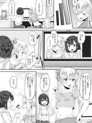 [野良黒ネロ]&nbsp;&nbsp;即ハメ彼女 カレ氏に絶対ナイショの中出し恋人契約_201