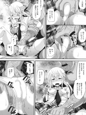 [野良黒ネロ]&nbsp;&nbsp;即ハメ彼女 カレ氏に絶対ナイショの中出し恋人契約_159