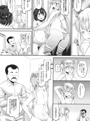 [野良黒ネロ]&nbsp;&nbsp;即ハメ彼女 カレ氏に絶対ナイショの中出し恋人契約_203