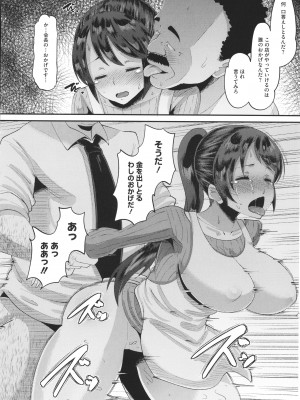 [野良黒ネロ]&nbsp;&nbsp;即ハメ彼女 カレ氏に絶対ナイショの中出し恋人契約_137