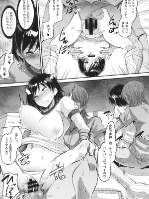 [野良黒ネロ]&nbsp;&nbsp;即ハメ彼女 カレ氏に絶対ナイショの中出し恋人契約_036