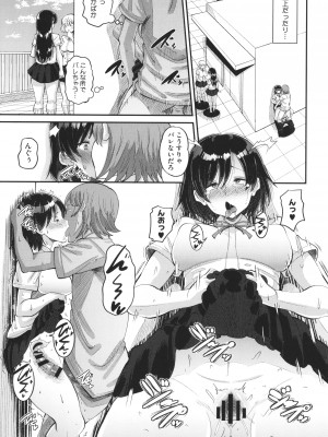 [野良黒ネロ]&nbsp;&nbsp;即ハメ彼女 カレ氏に絶対ナイショの中出し恋人契約_040