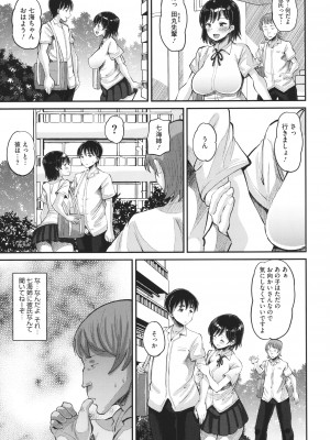 [野良黒ネロ]&nbsp;&nbsp;即ハメ彼女 カレ氏に絶対ナイショの中出し恋人契約_010