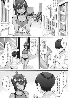 [野良黒ネロ]&nbsp;&nbsp;即ハメ彼女 カレ氏に絶対ナイショの中出し恋人契約_090
