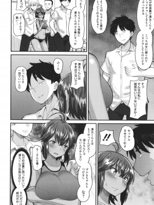 [野良黒ネロ]&nbsp;&nbsp;即ハメ彼女 カレ氏に絶対ナイショの中出し恋人契約_095