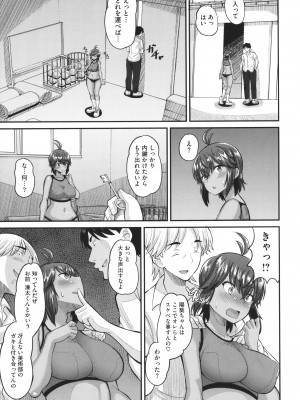 [野良黒ネロ]&nbsp;&nbsp;即ハメ彼女 カレ氏に絶対ナイショの中出し恋人契約_094