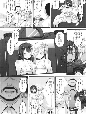 [野良黒ネロ]&nbsp;&nbsp;即ハメ彼女 カレ氏に絶対ナイショの中出し恋人契約_219