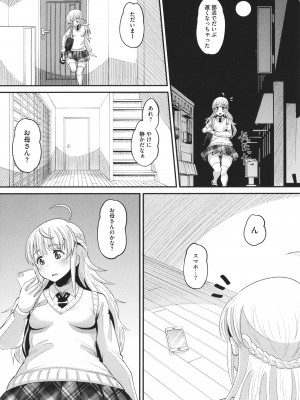 [野良黒ネロ]&nbsp;&nbsp;即ハメ彼女 カレ氏に絶対ナイショの中出し恋人契約_152