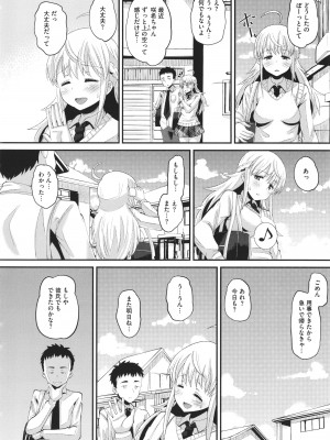 [野良黒ネロ]&nbsp;&nbsp;即ハメ彼女 カレ氏に絶対ナイショの中出し恋人契約_167