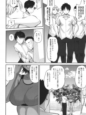 [野良黒ネロ]&nbsp;&nbsp;即ハメ彼女 カレ氏に絶対ナイショの中出し恋人契約_091