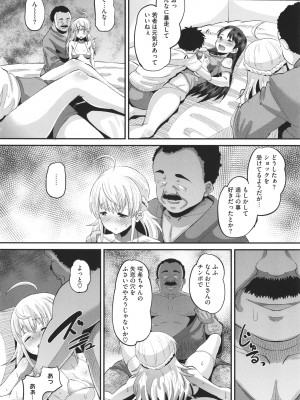 [野良黒ネロ]&nbsp;&nbsp;即ハメ彼女 カレ氏に絶対ナイショの中出し恋人契約_183