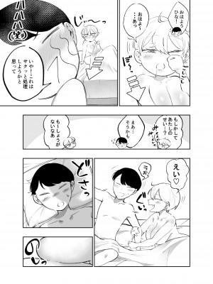 [ダイナインク (寺野遥真)]&nbsp;&nbsp;ぽっちゃりギャル彼女との日常性活_17