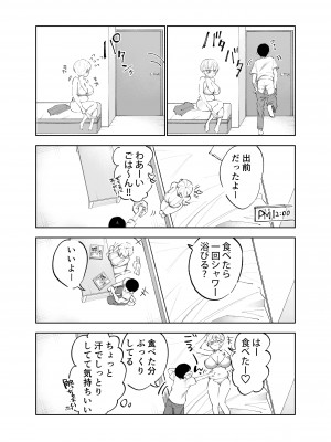 [ダイナインク (寺野遥真)]&nbsp;&nbsp;ぽっちゃりギャル彼女との日常性活_43