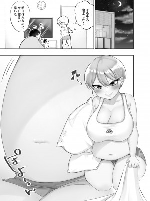 [ダイナインク (寺野遥真)]&nbsp;&nbsp;ぽっちゃりギャル彼女との日常性活_05