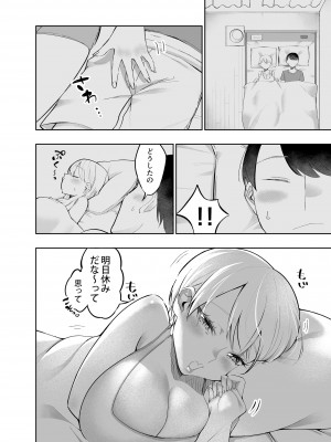 [ダイナインク (寺野遥真)]&nbsp;&nbsp;ぽっちゃりギャル彼女との日常性活_06