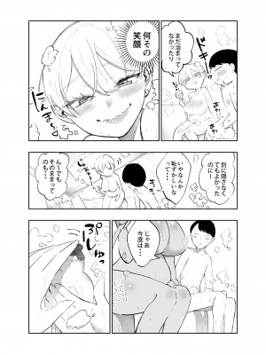 [ダイナインク (寺野遥真)]&nbsp;&nbsp;ぽっちゃりギャル彼女との日常性活_27