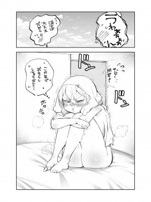 [ダイナインク (寺野遥真)]&nbsp;&nbsp;ぽっちゃりギャル彼女との日常性活_38