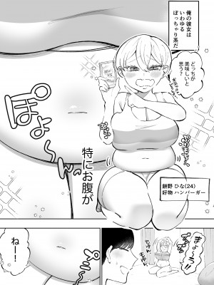 [ダイナインク (寺野遥真)]&nbsp;&nbsp;ぽっちゃりギャル彼女との日常性活_03