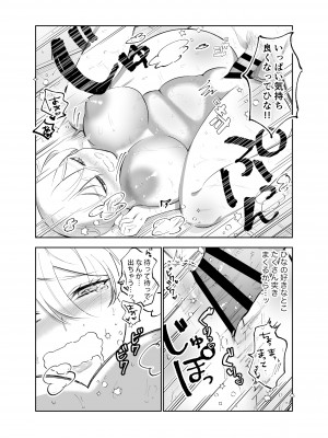 [ダイナインク (寺野遥真)]&nbsp;&nbsp;ぽっちゃりギャル彼女との日常性活_34