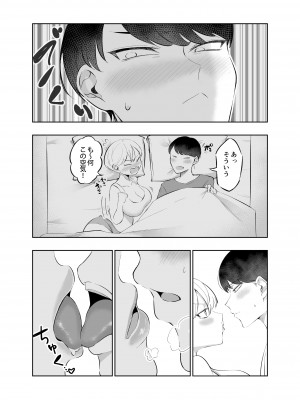 [ダイナインク (寺野遥真)]&nbsp;&nbsp;ぽっちゃりギャル彼女との日常性活_07