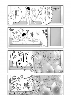 [ダイナインク (寺野遥真)]&nbsp;&nbsp;ぽっちゃりギャル彼女との日常性活_42